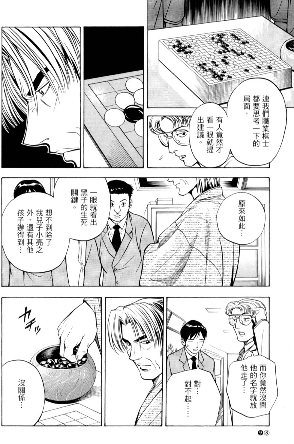 第97页