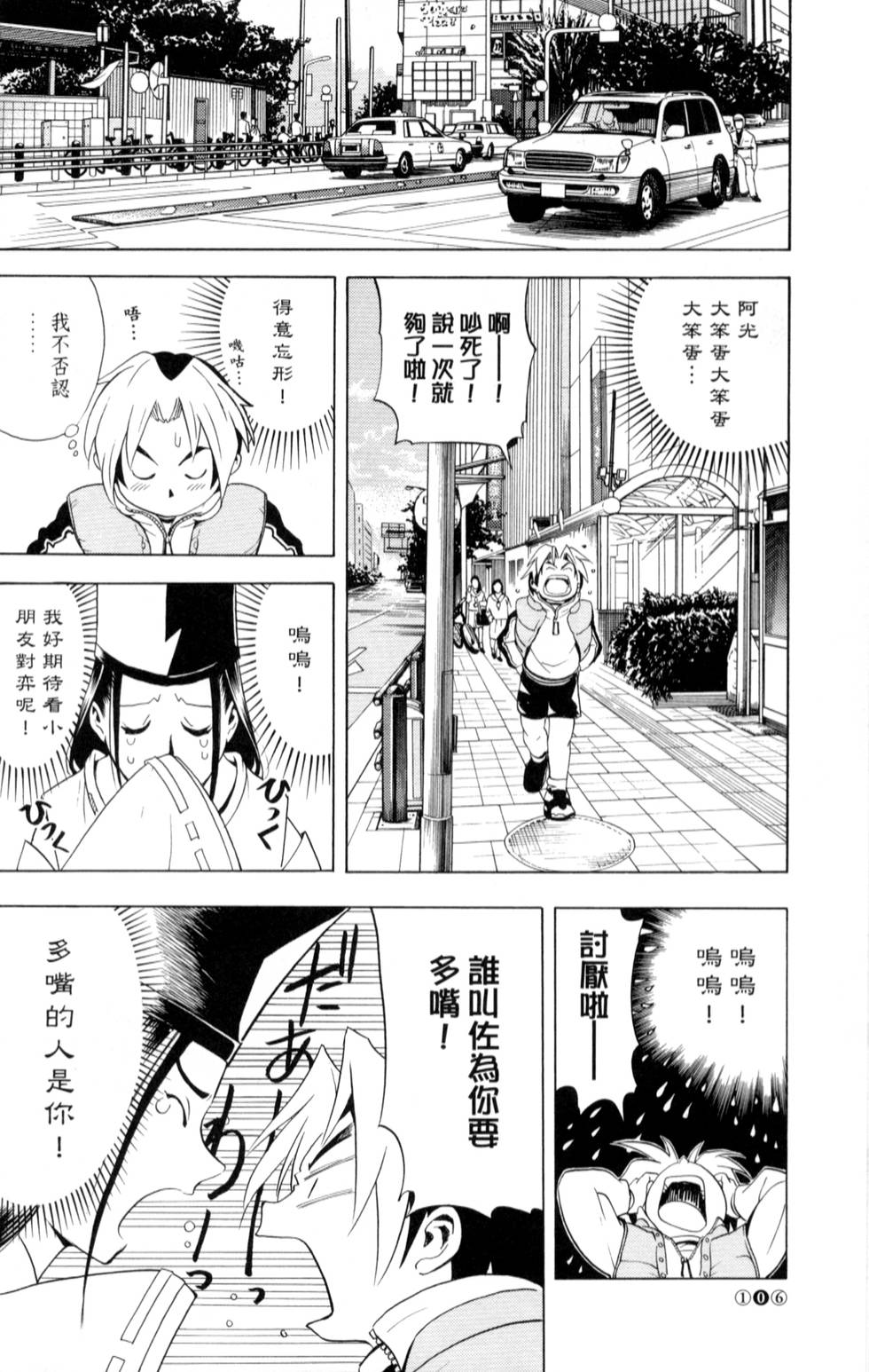 第105页