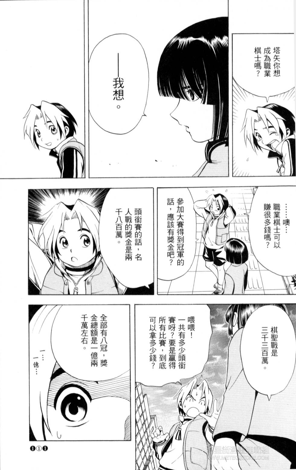第110页