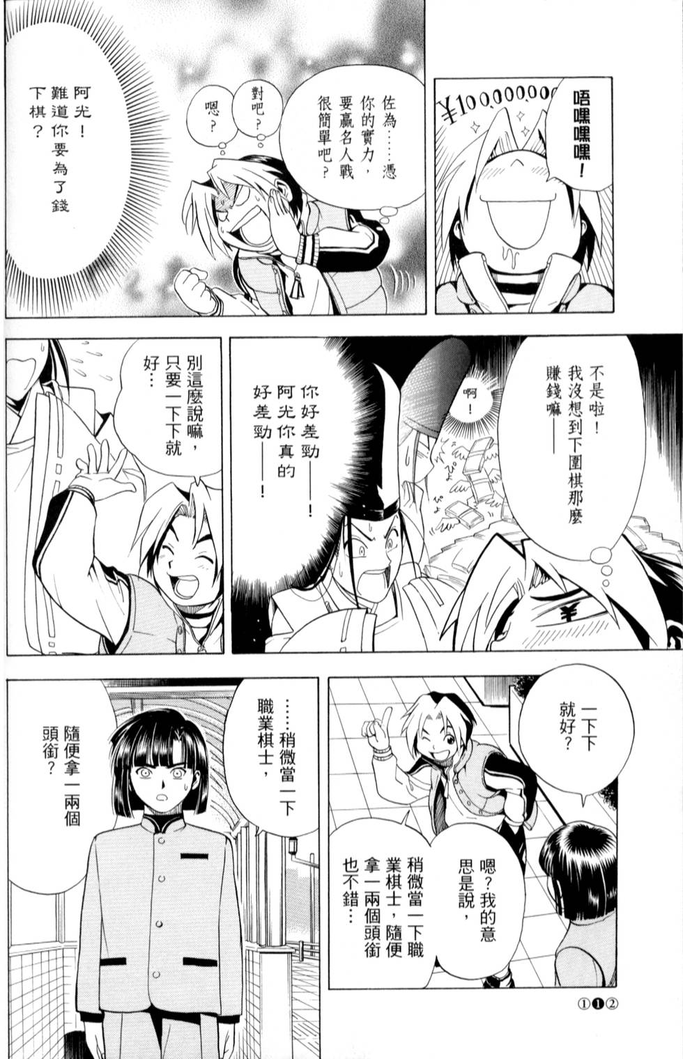第111页