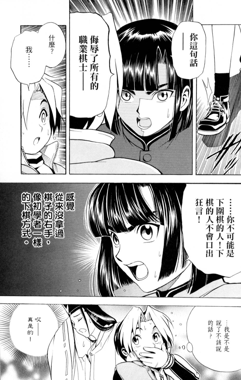 第112页