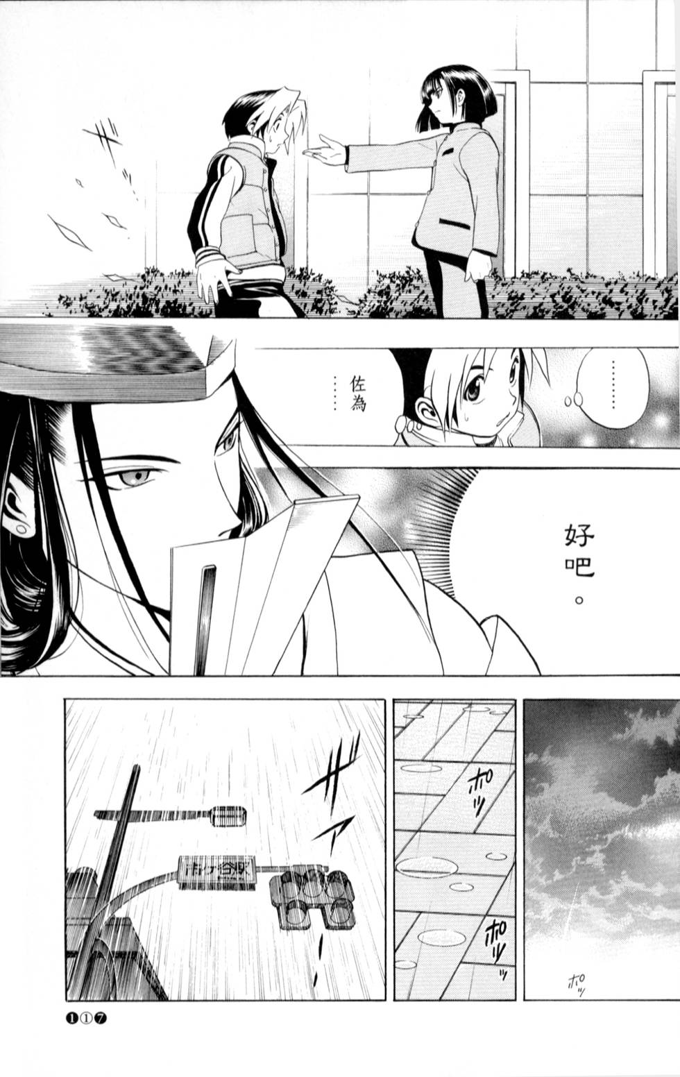 第116页