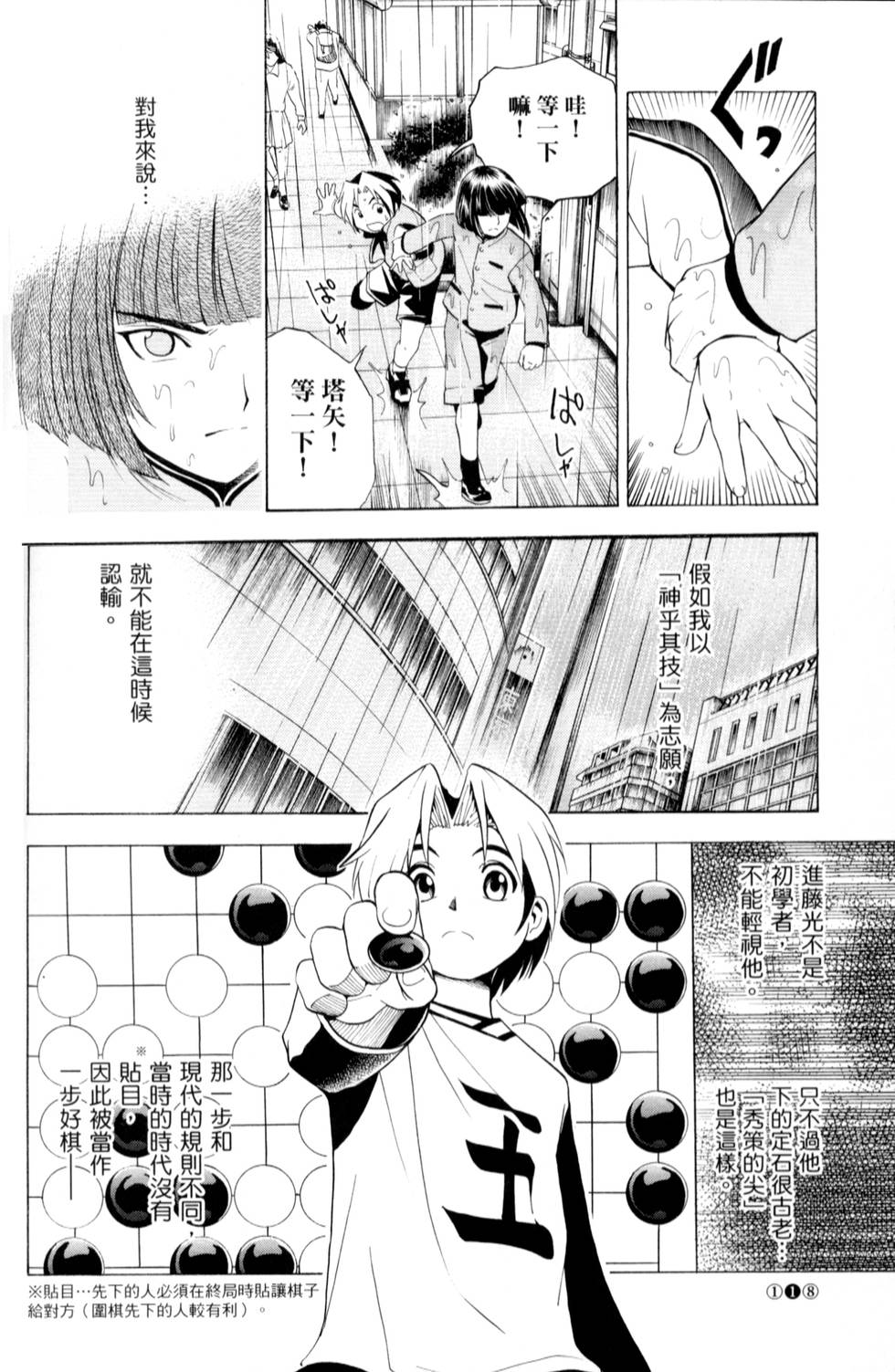 第117页