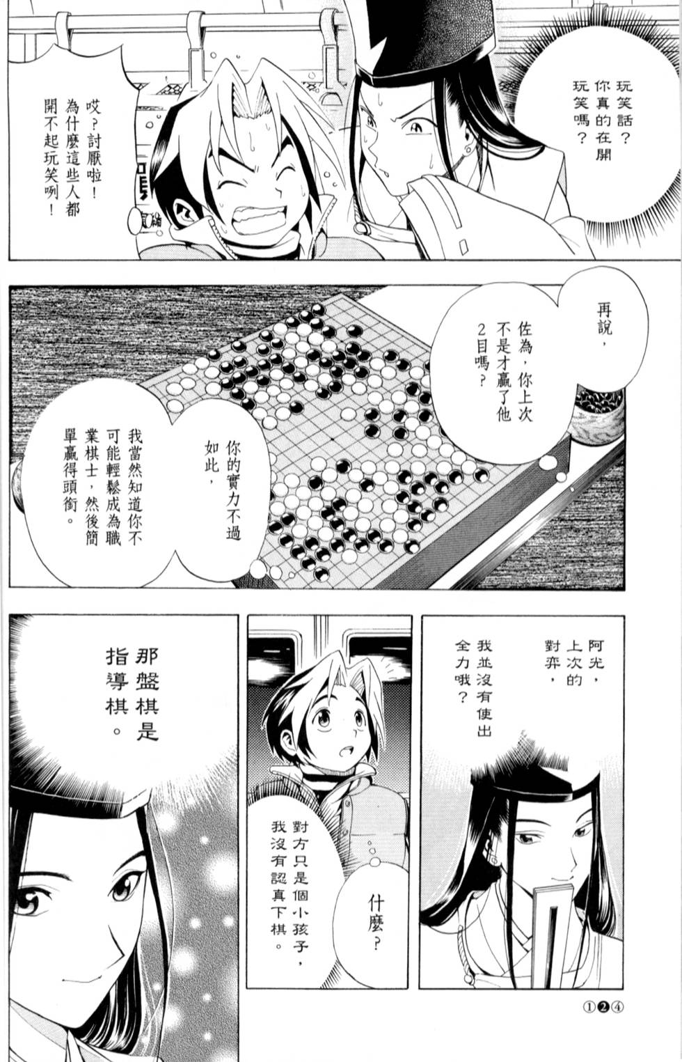 第123页