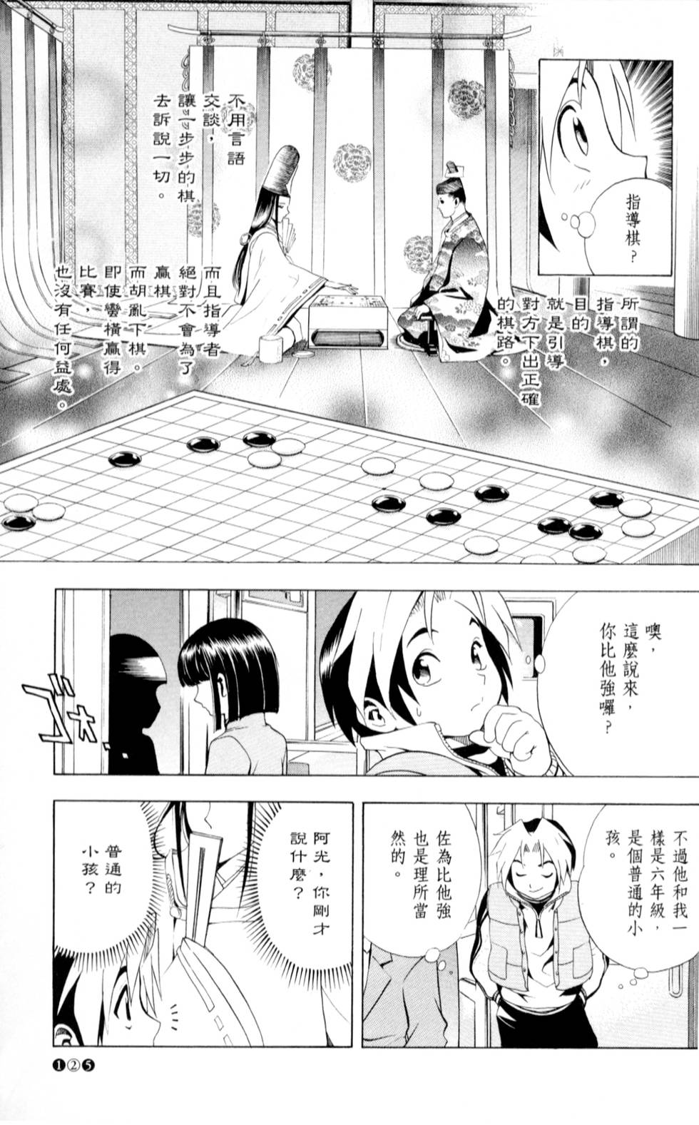 第124页