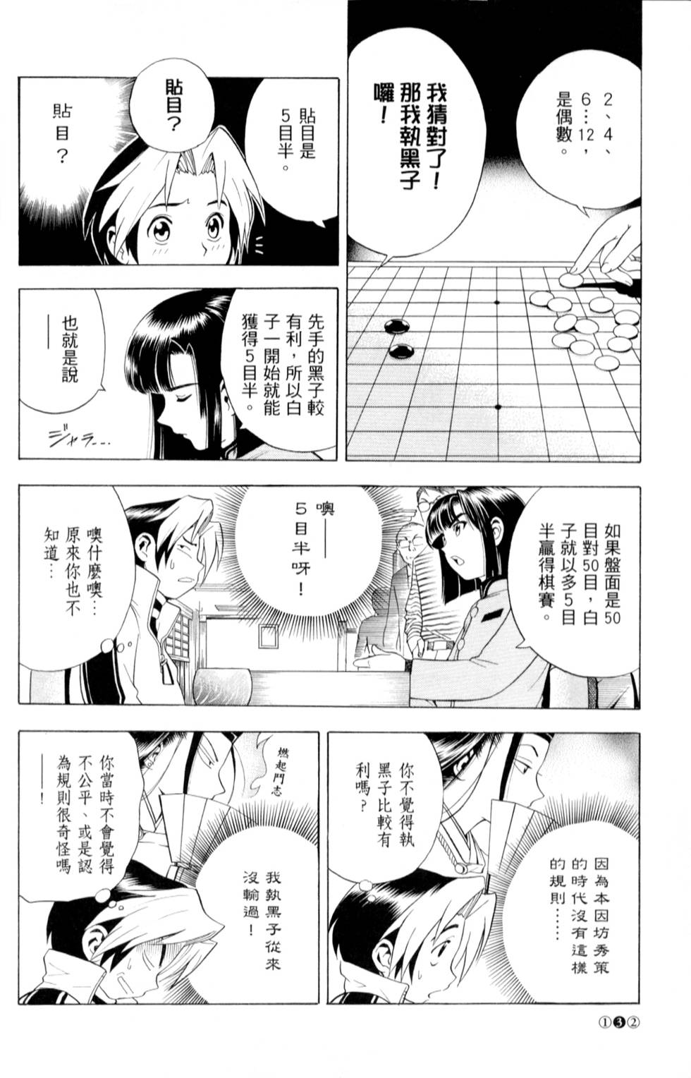 第131页