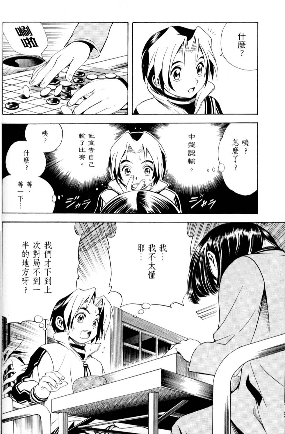第143页