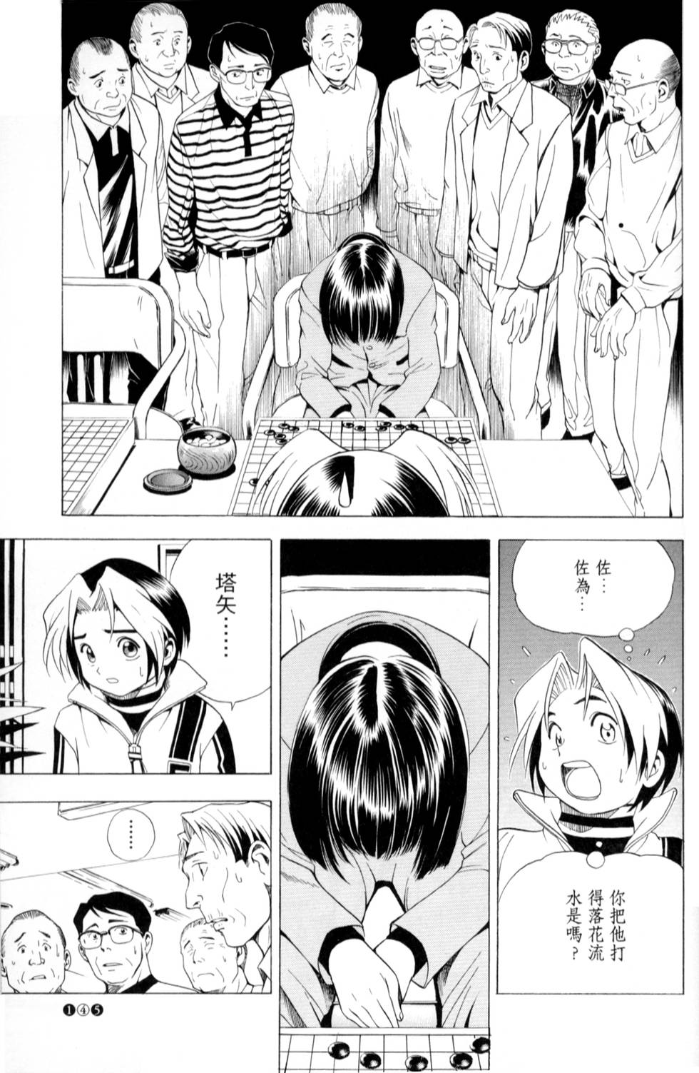 第144页