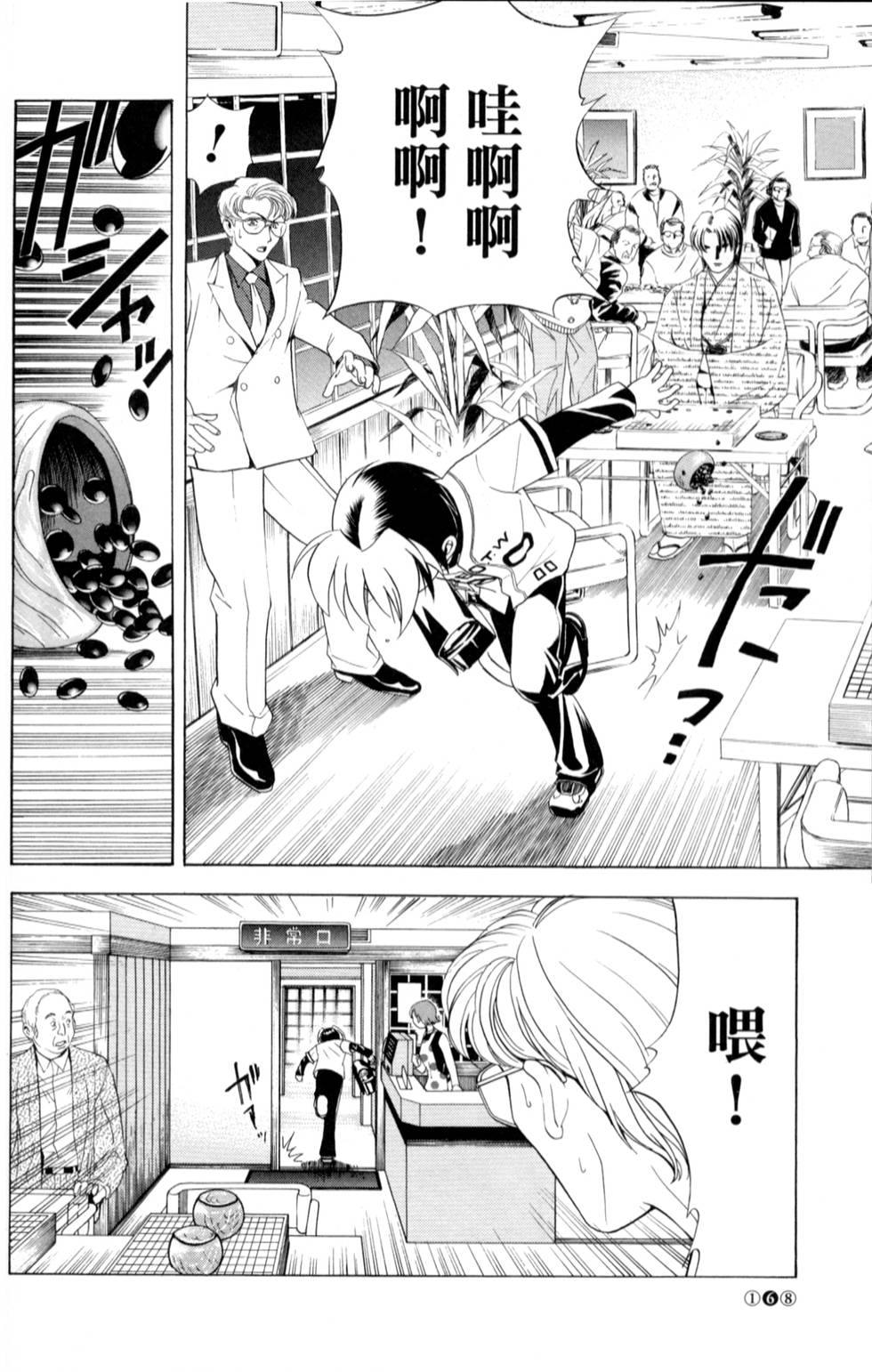 第167页