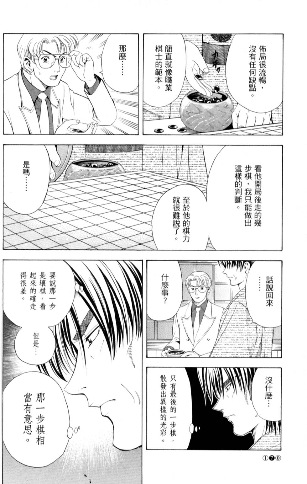 第169页