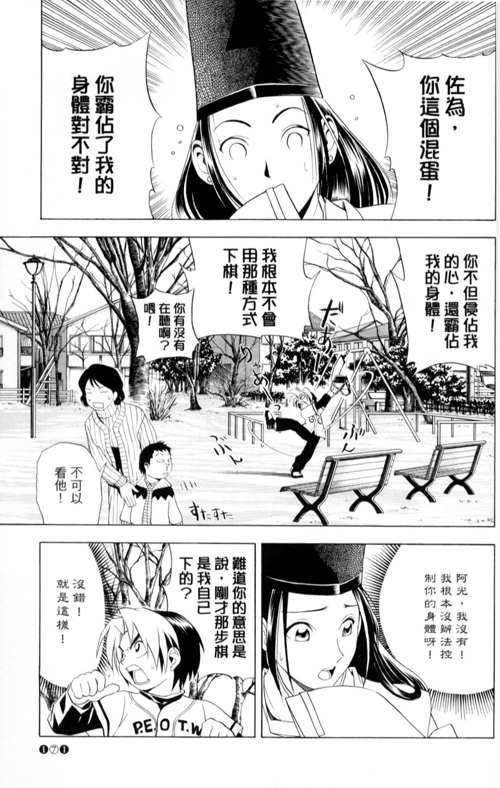 第170页