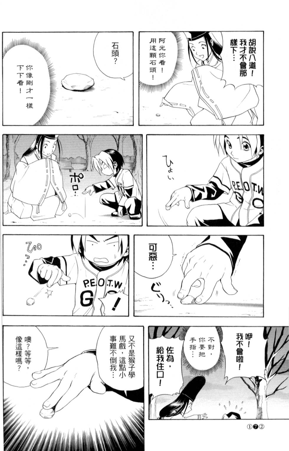 第171页
