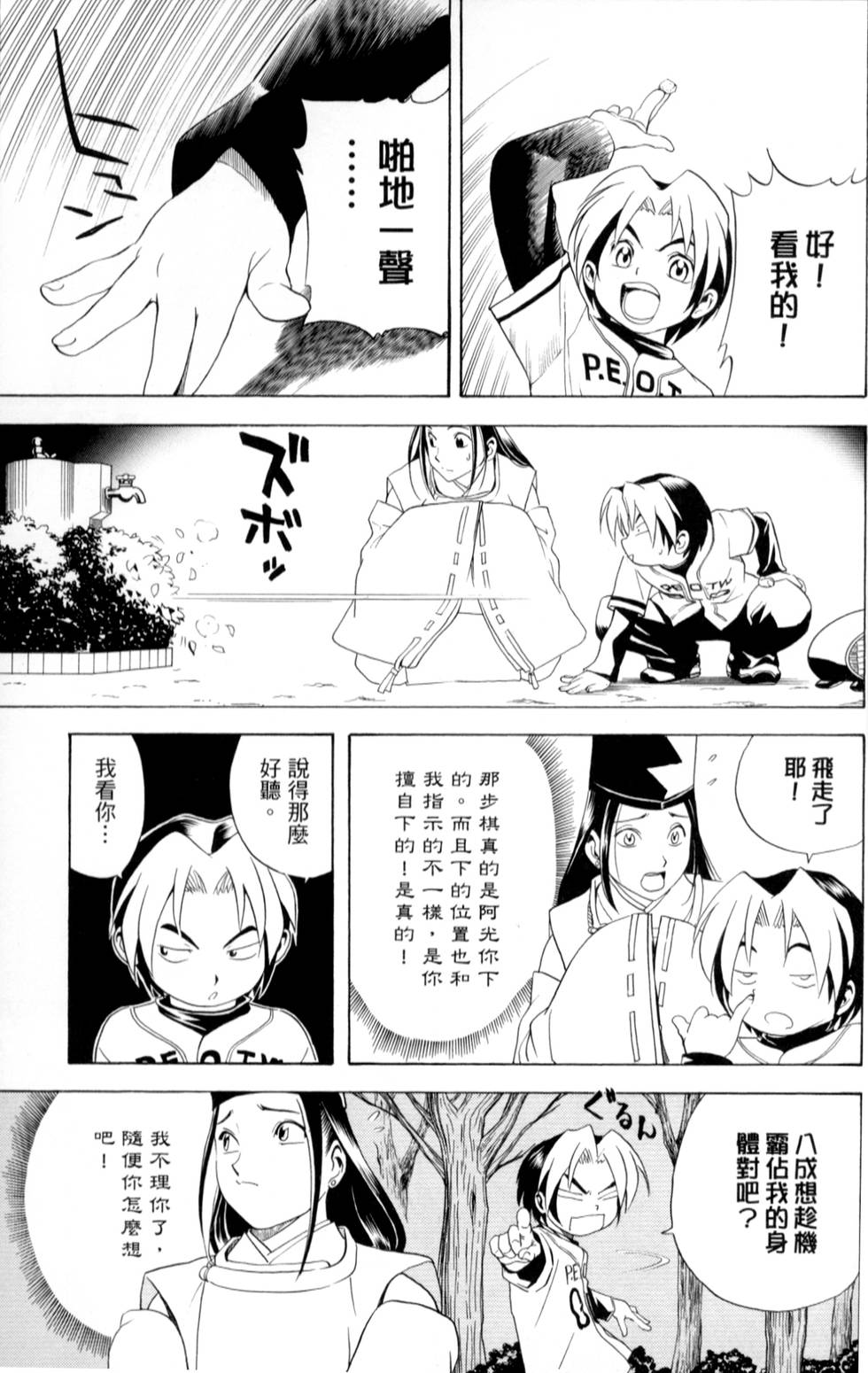 第172页