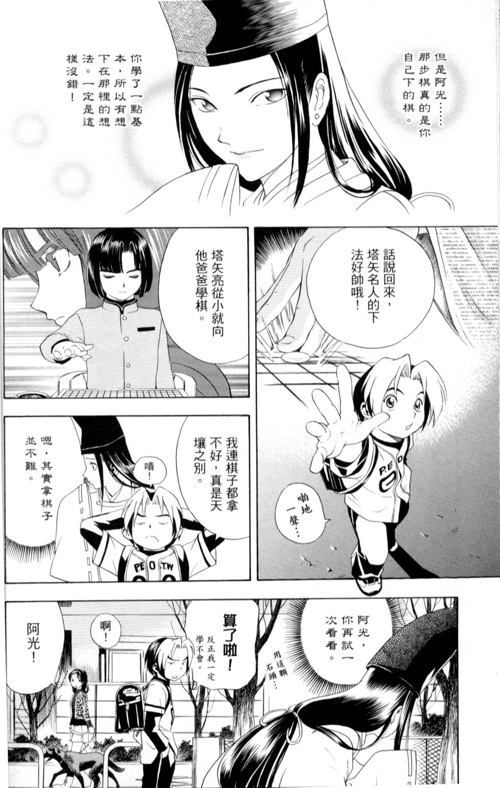 第173页