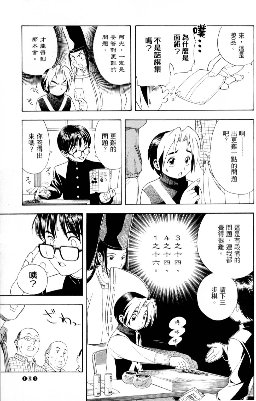 第180页