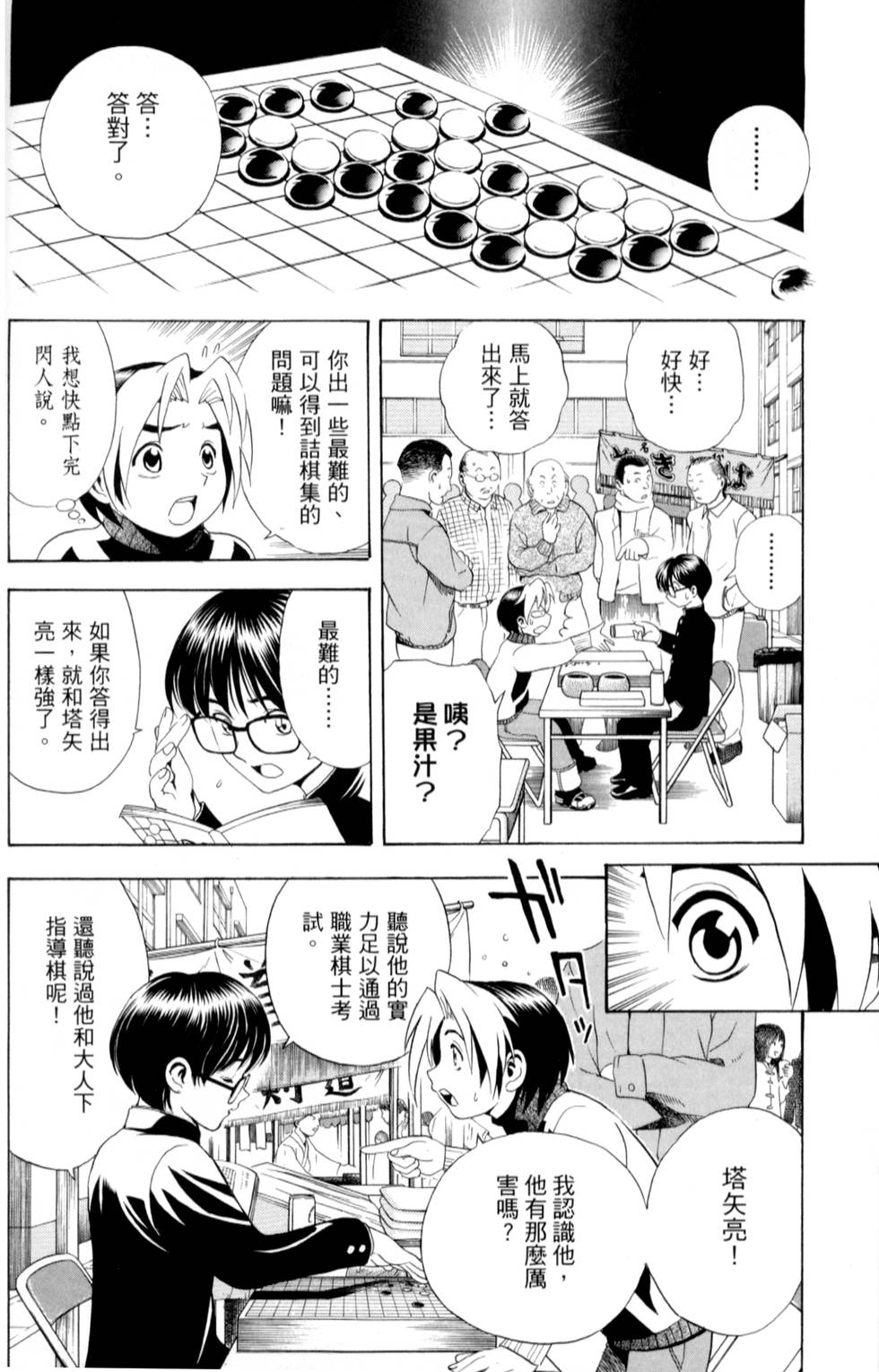 第181页