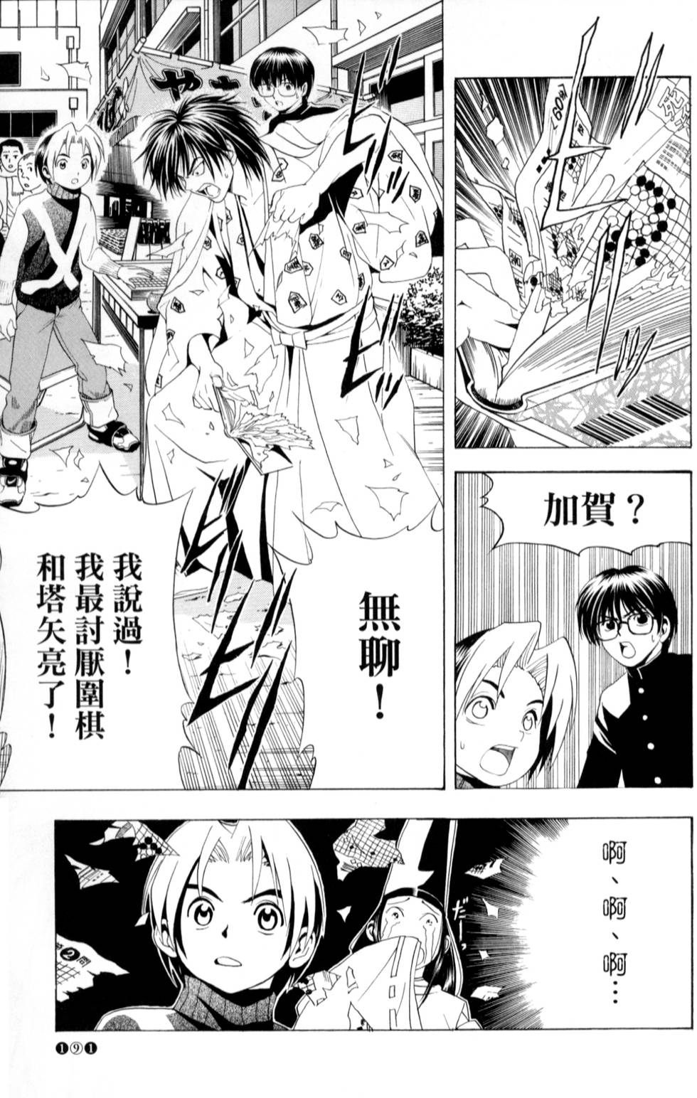第190页