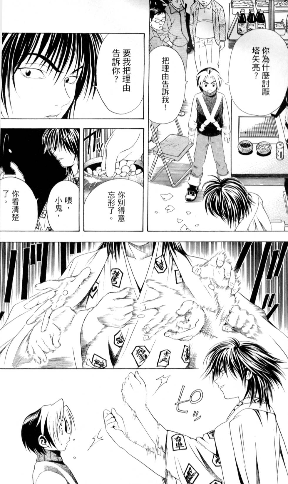 第191页