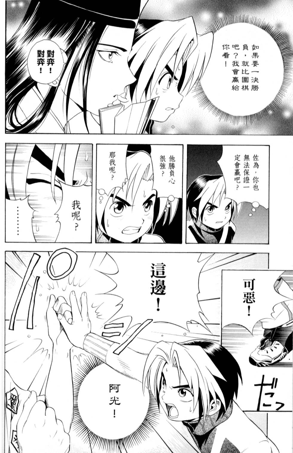 第193页