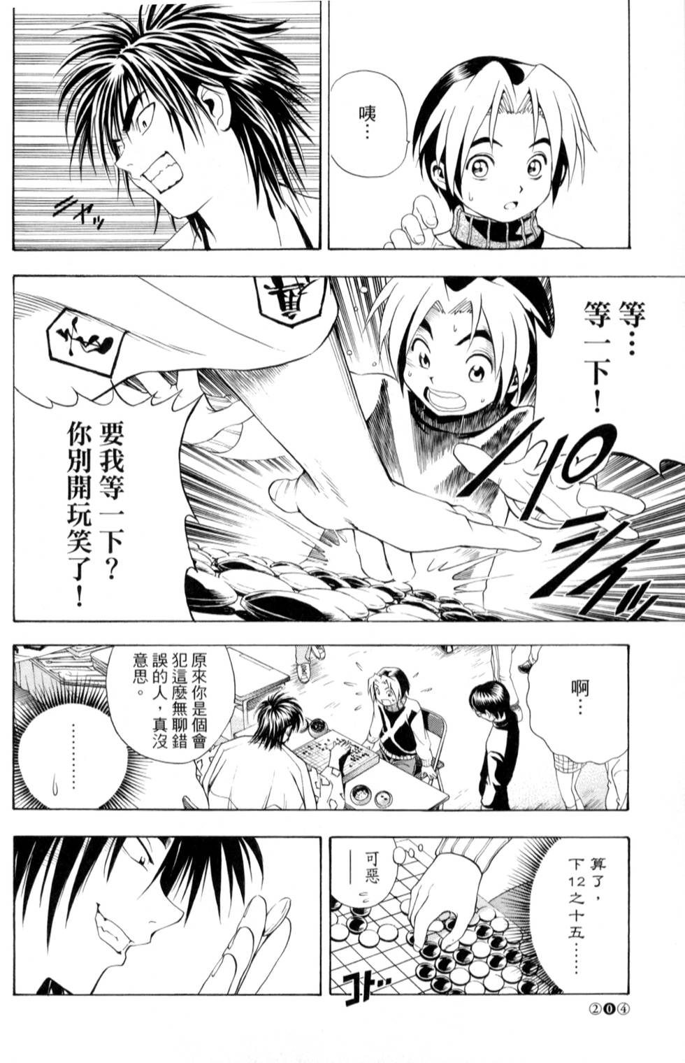 第203页