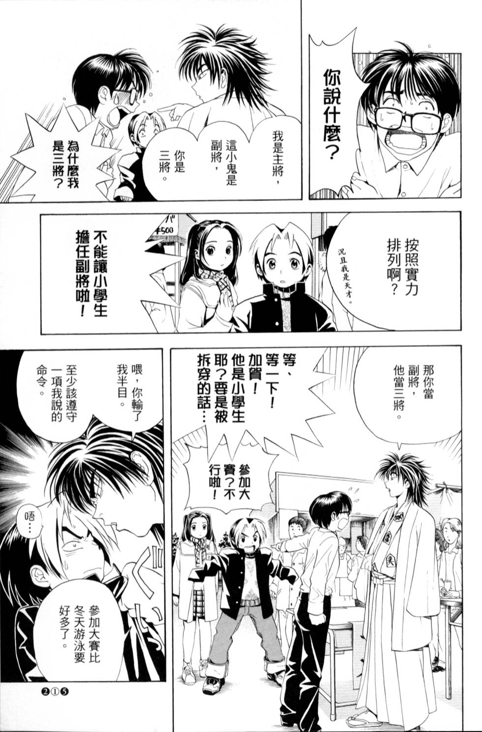 第213页