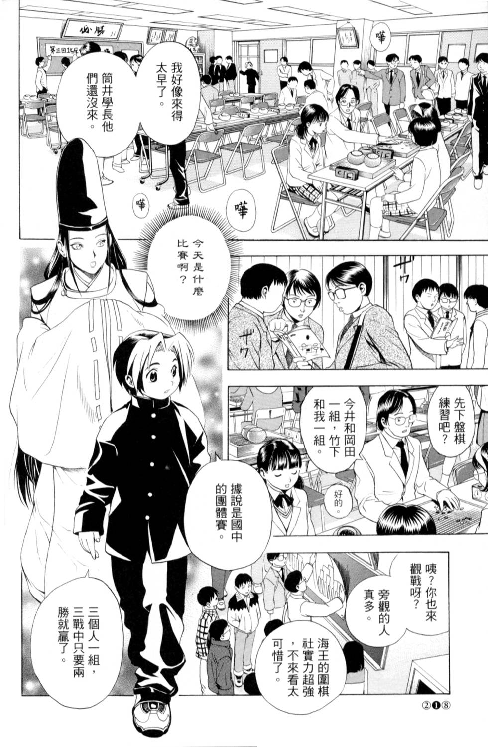 第216页