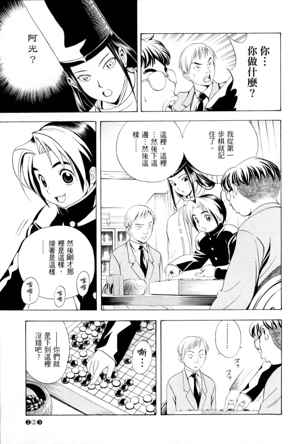 第221页