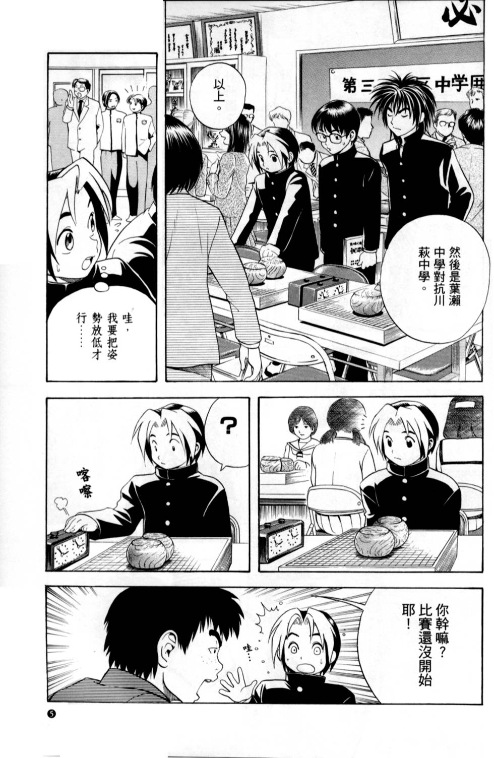 第5页