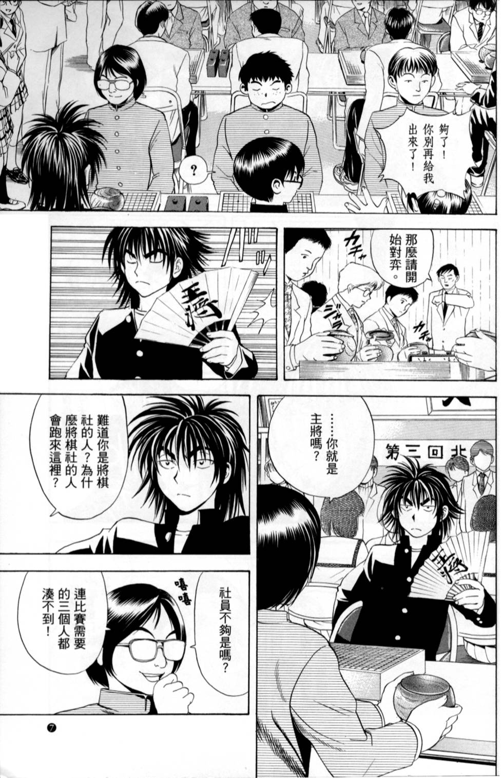 第7页