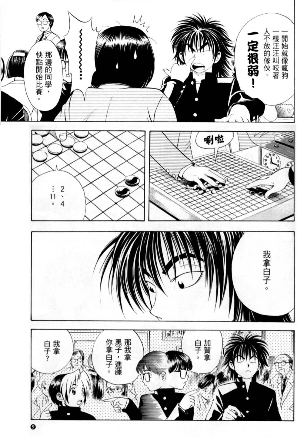 第9页