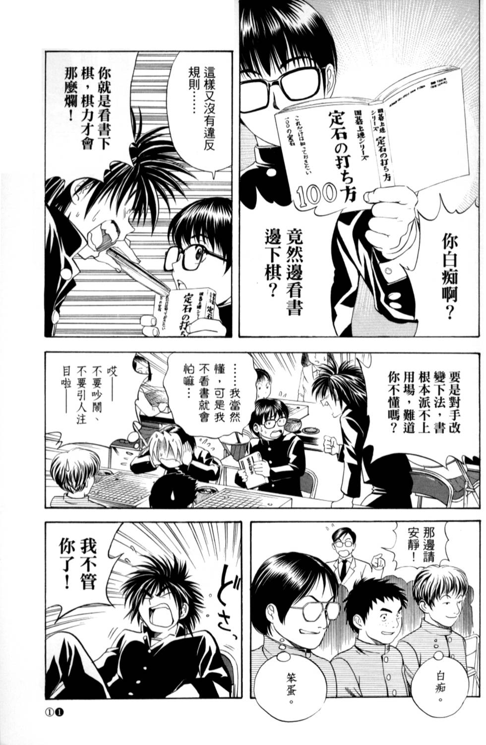 第11页