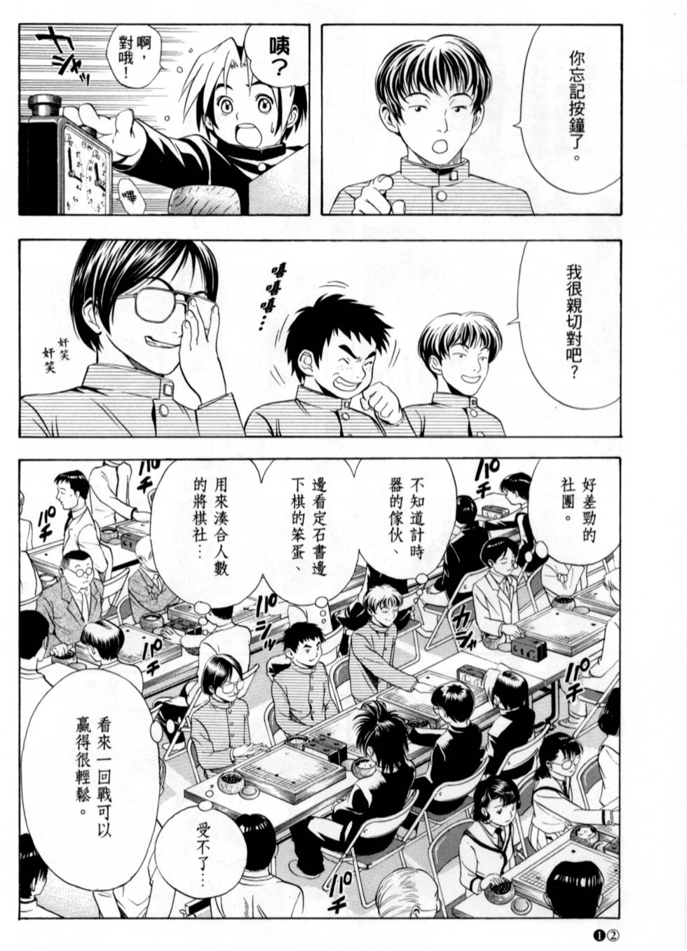 第12页
