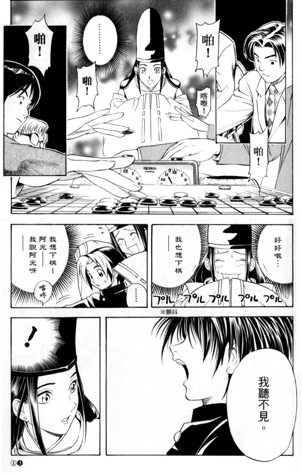 第13页