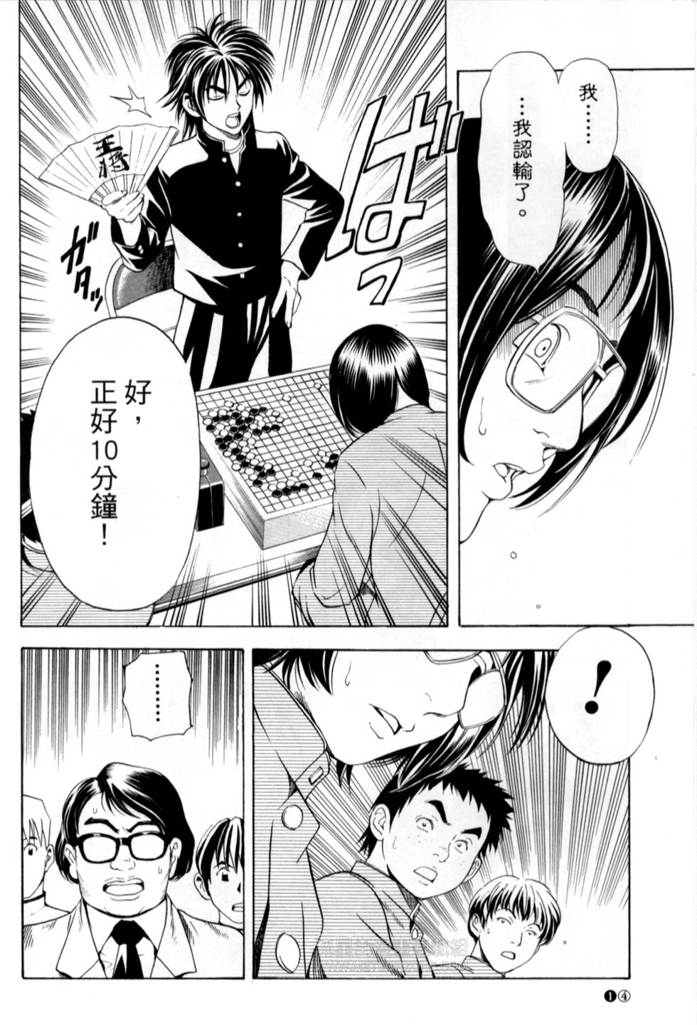 第14页