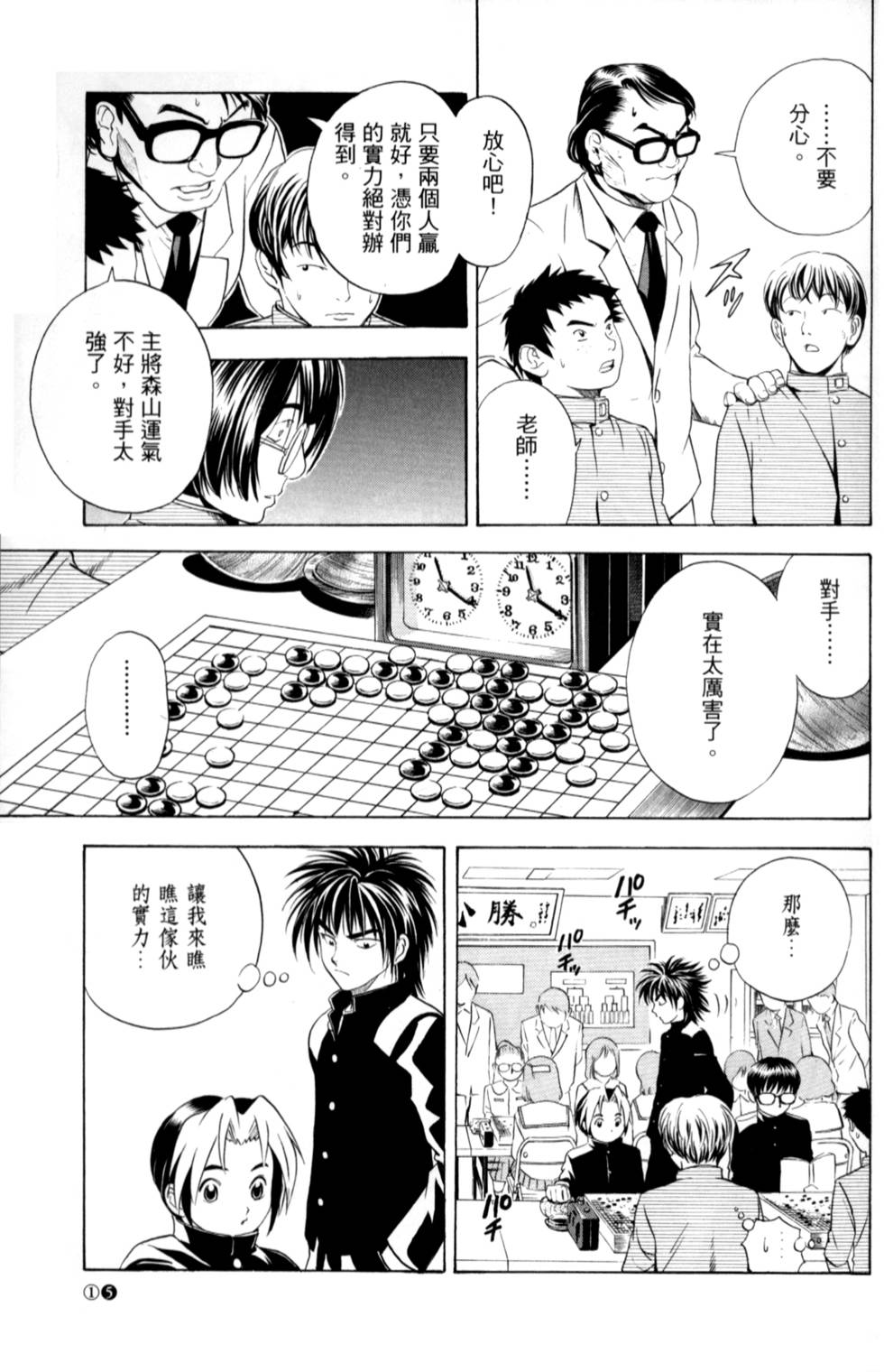 第15页