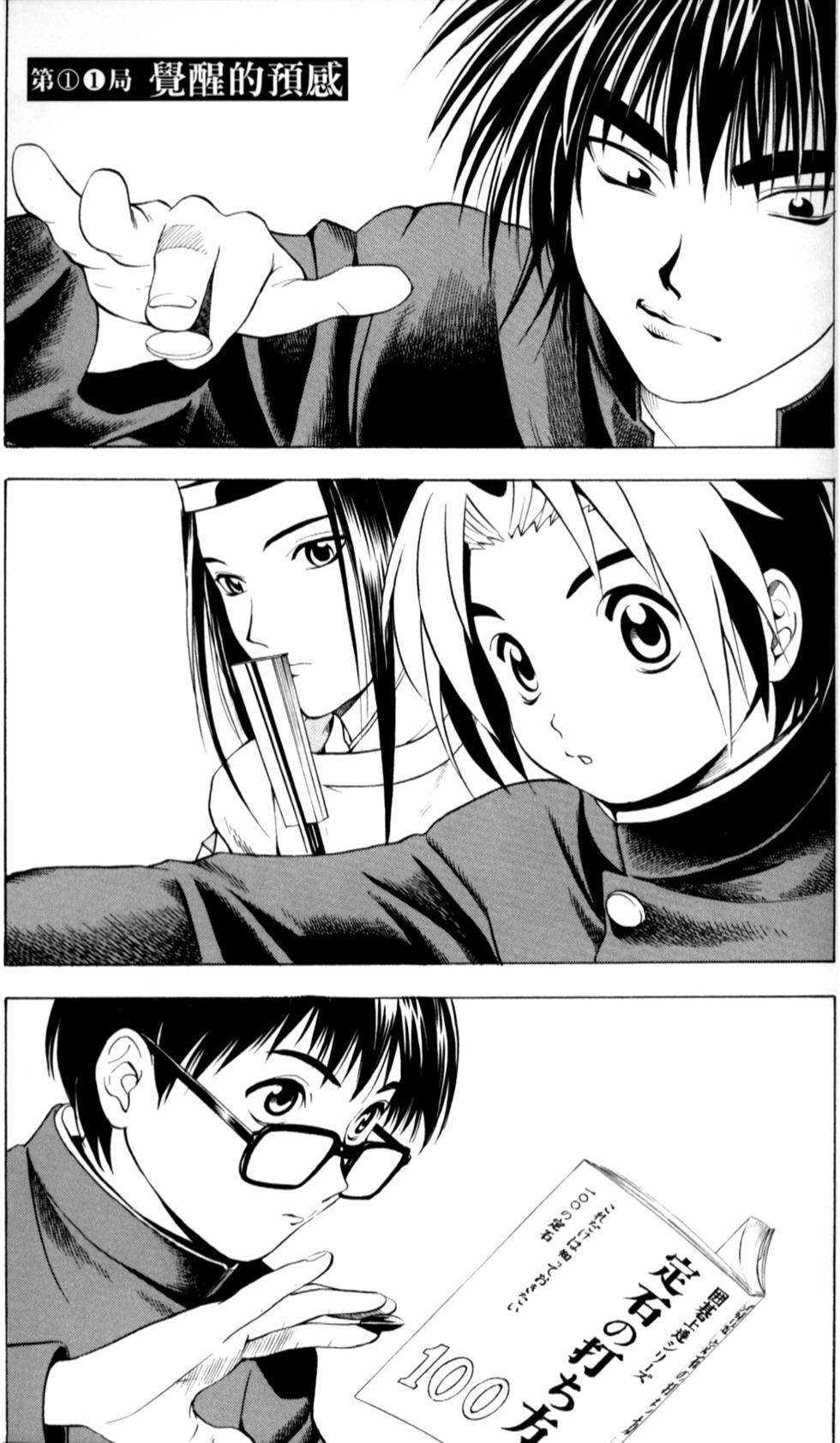 第23页