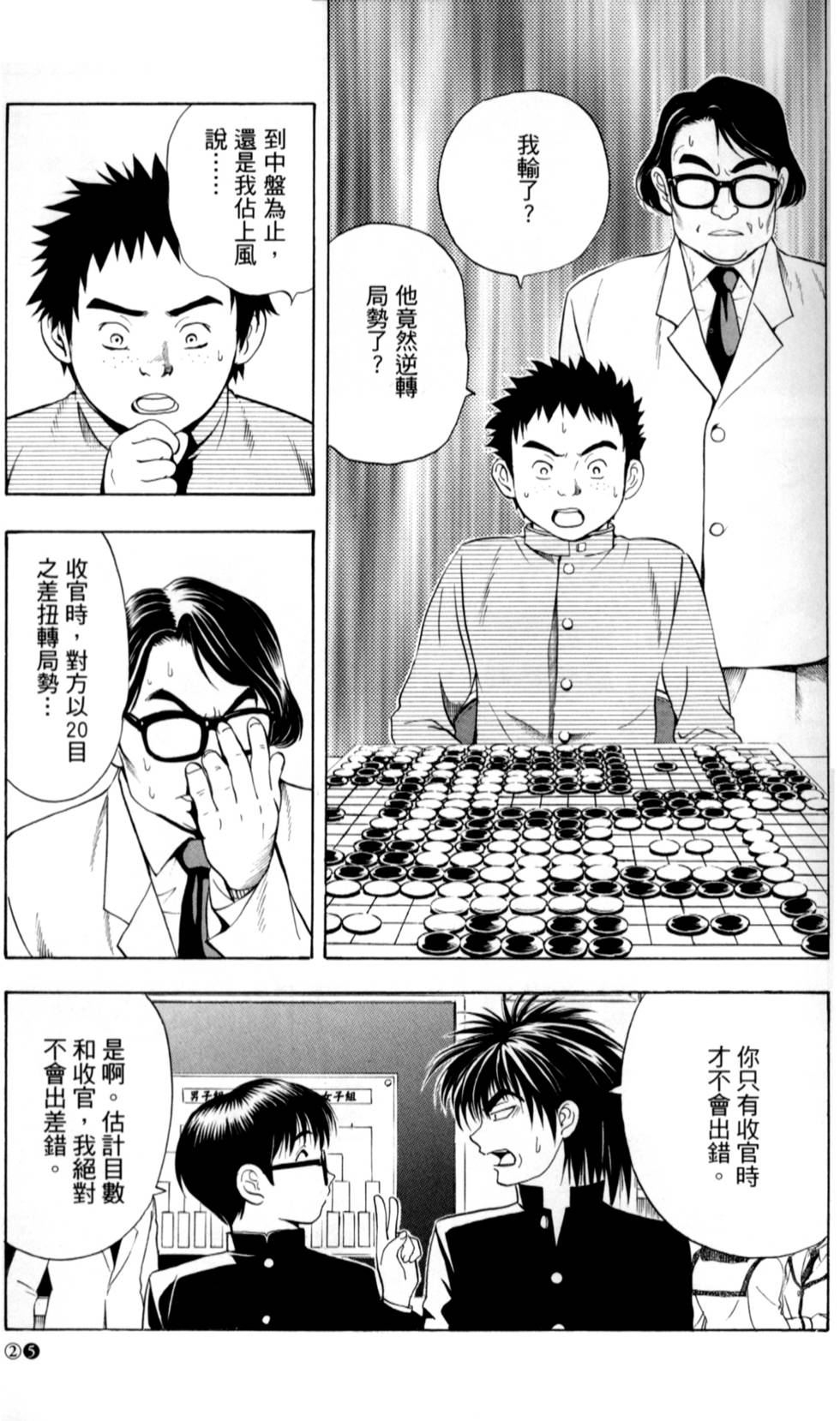 第25页