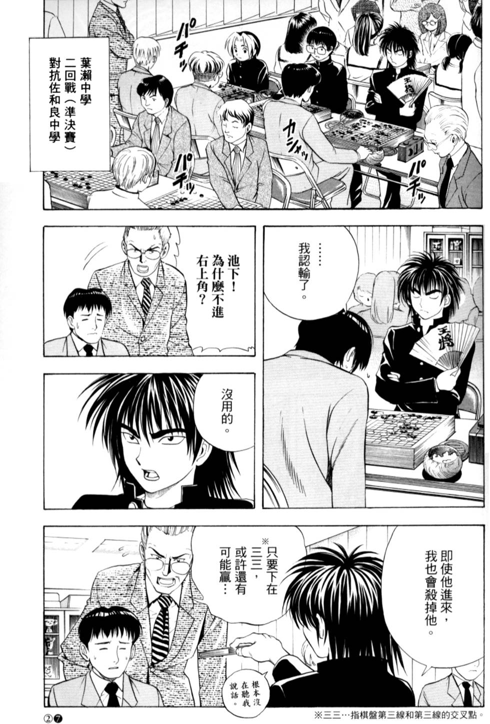 第27页