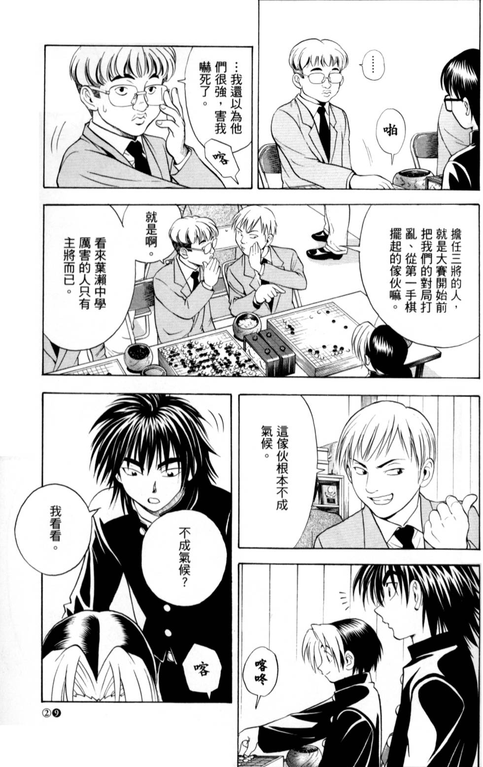第29页