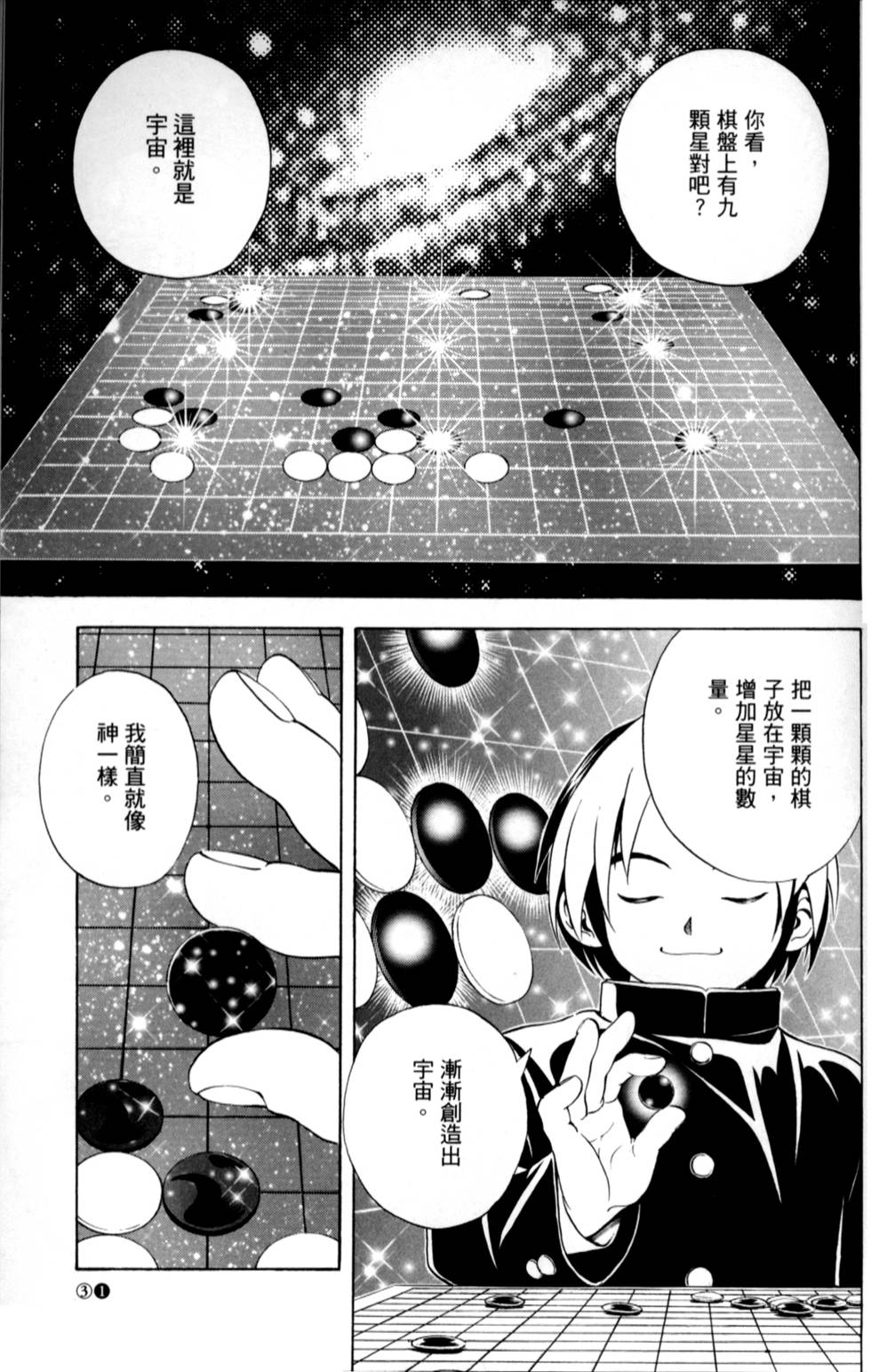 第31页