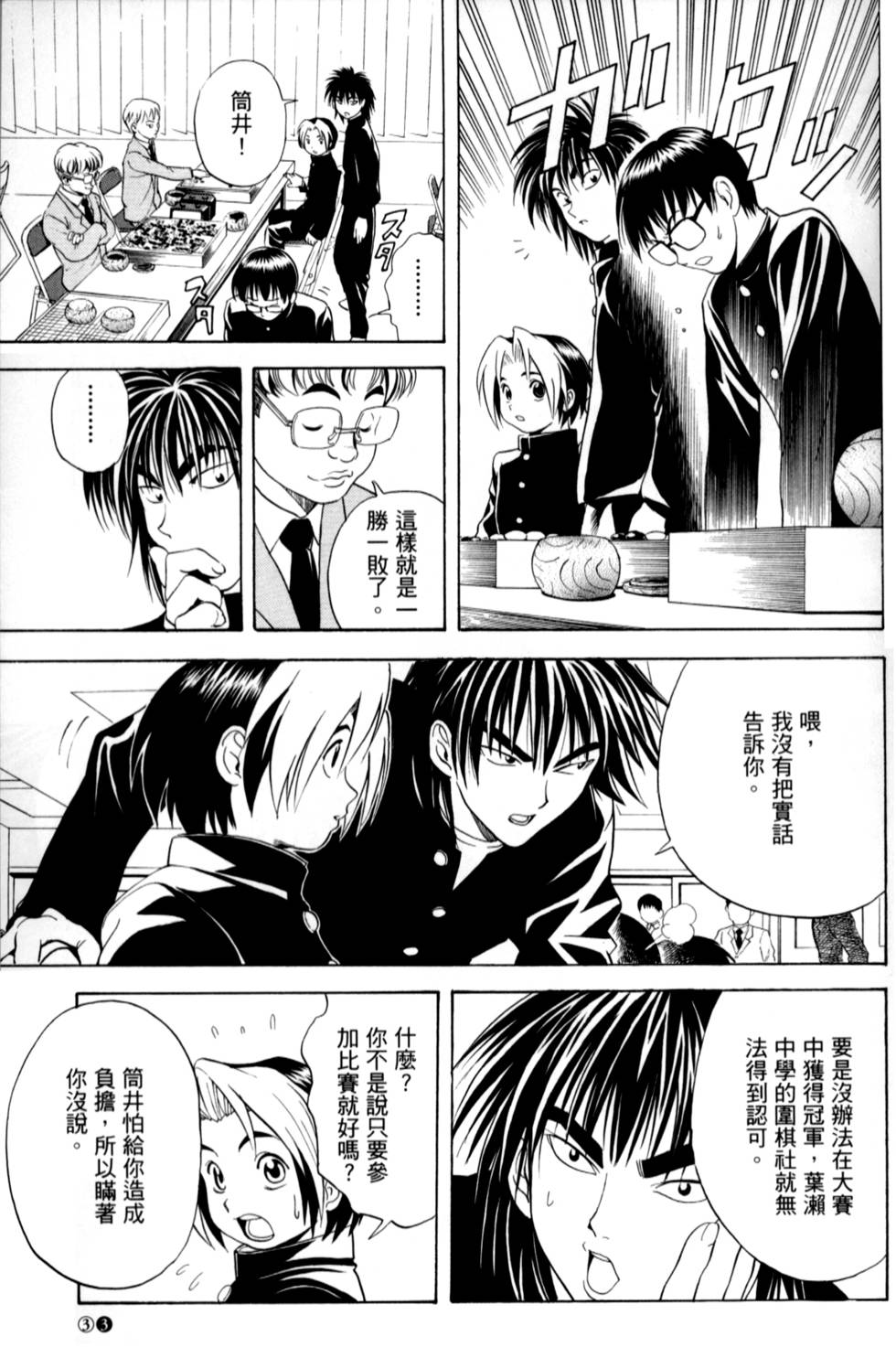 第33页