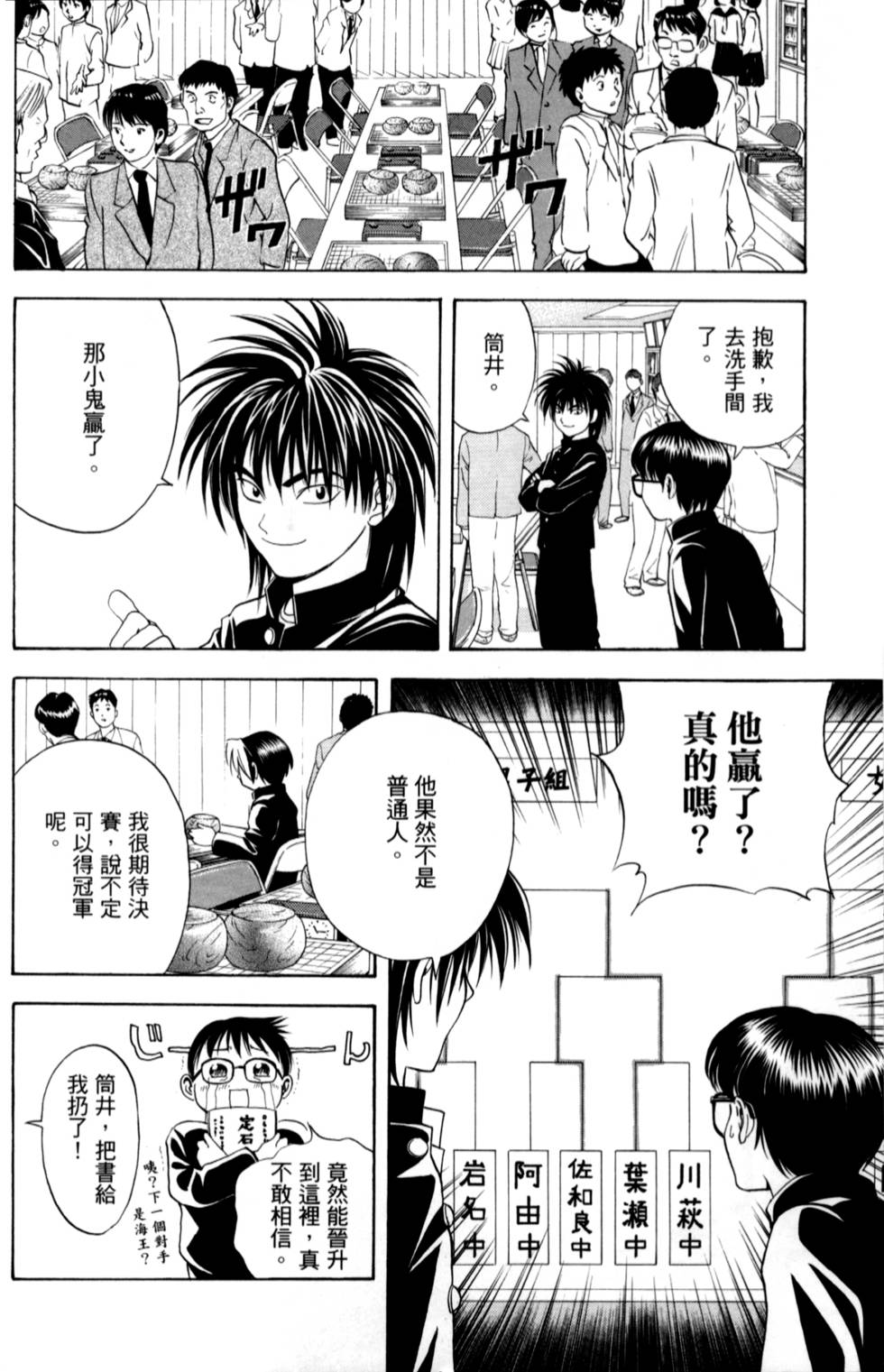第38页
