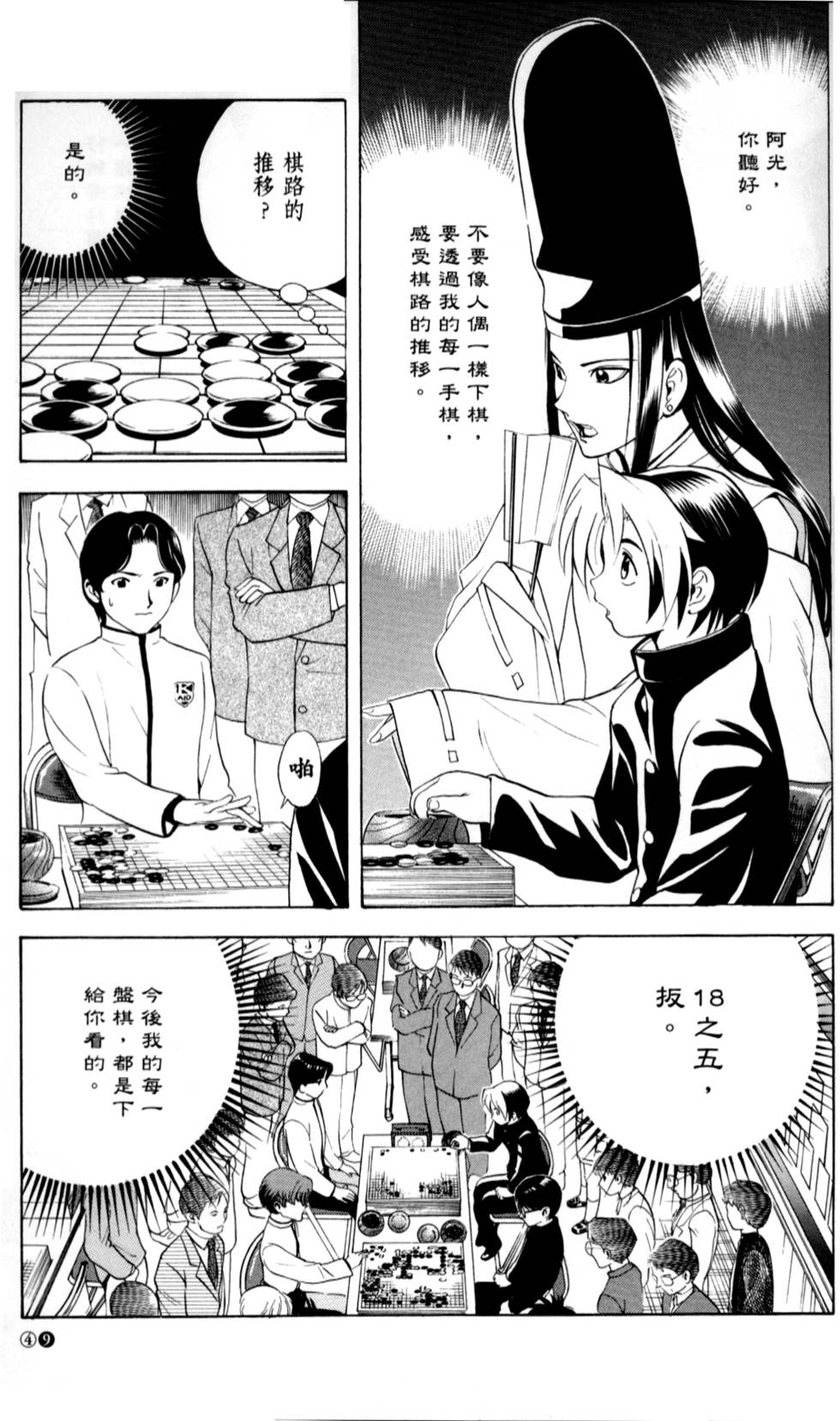 第49页