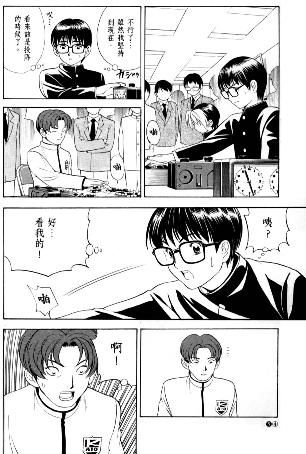 第54页