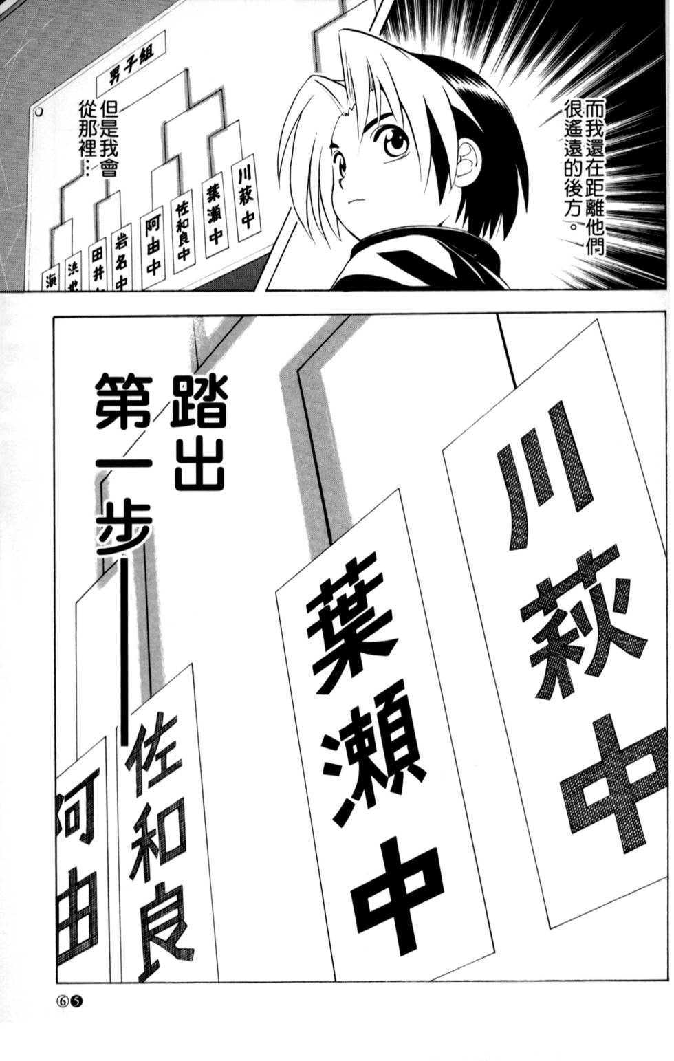 第65页