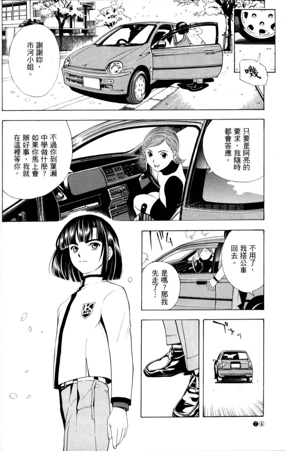 第73页