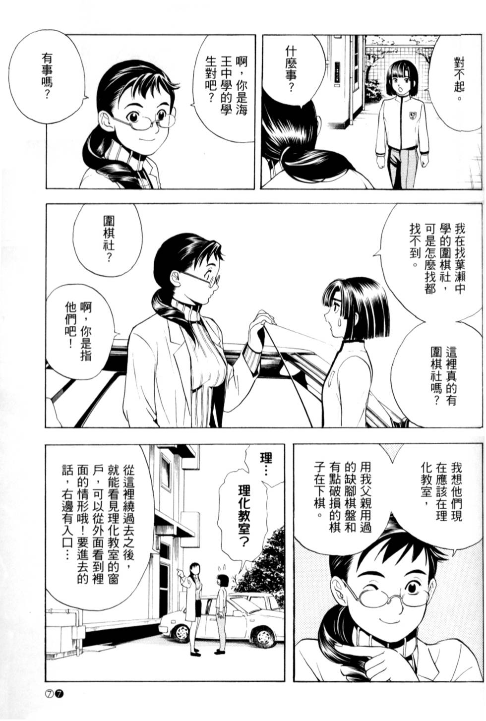 第76页