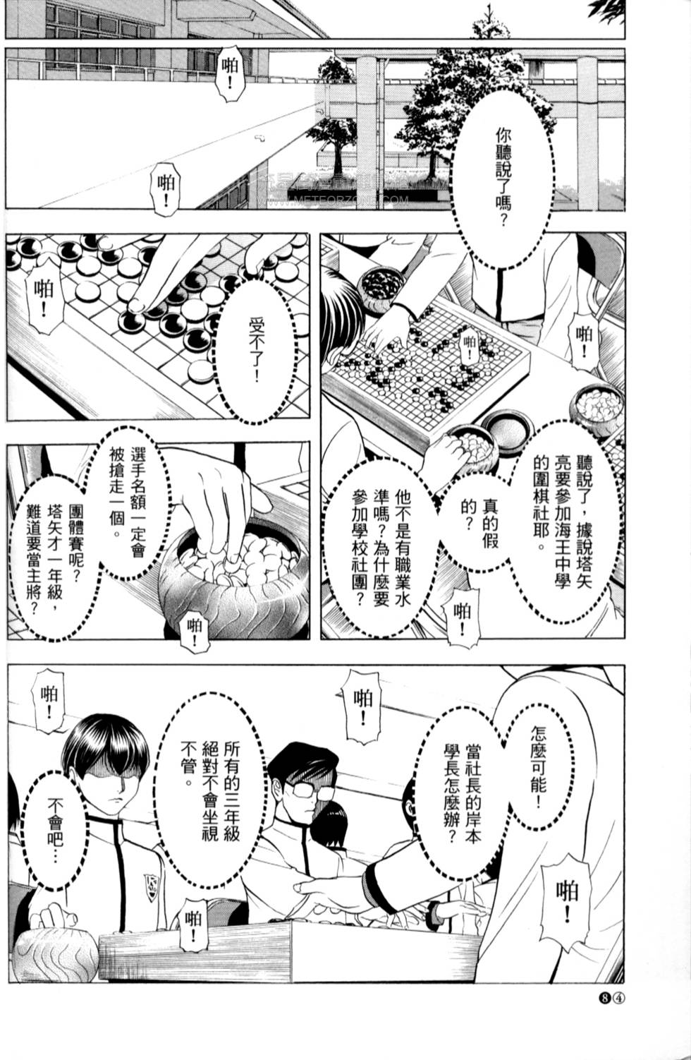 第83页