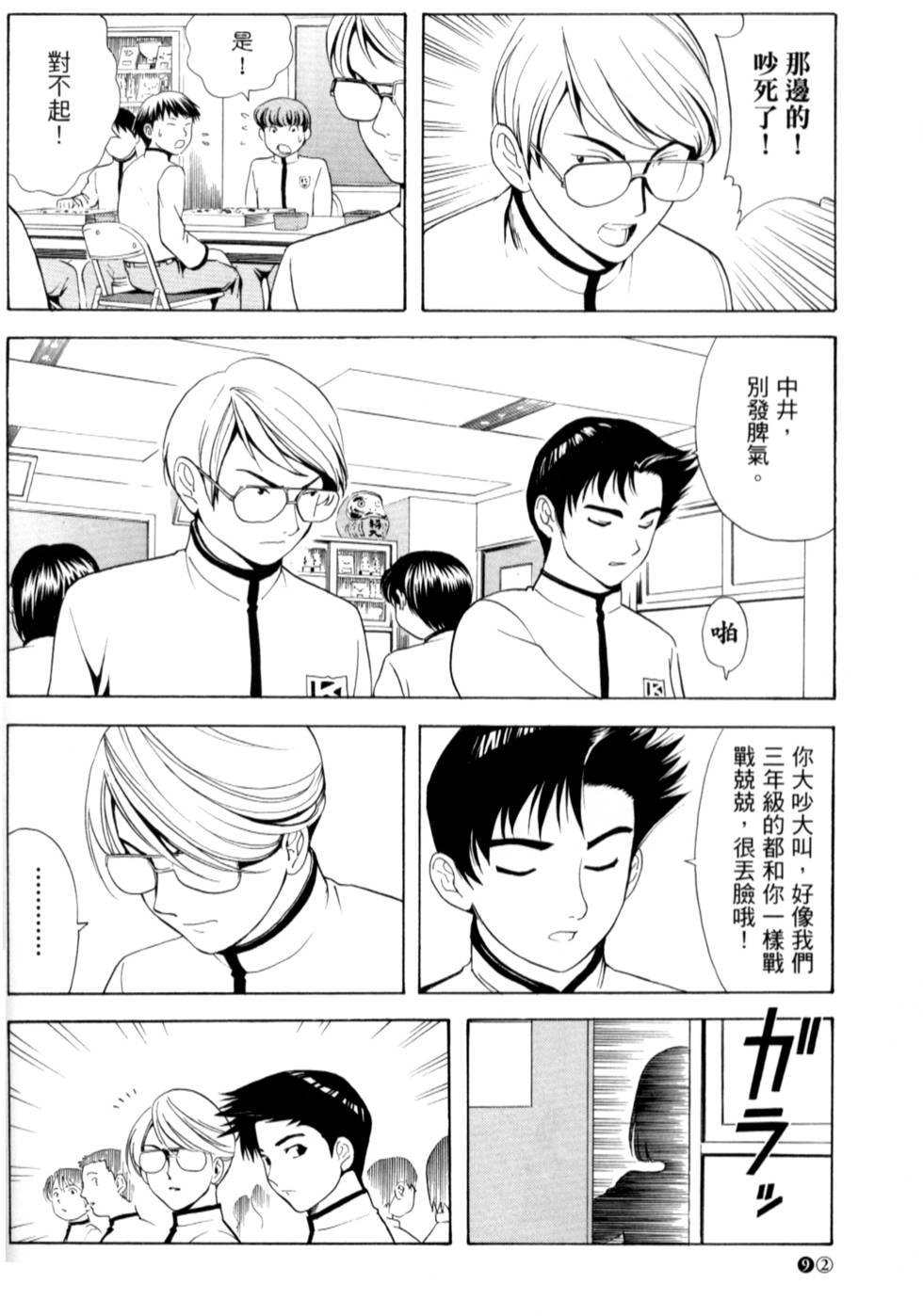 第90页