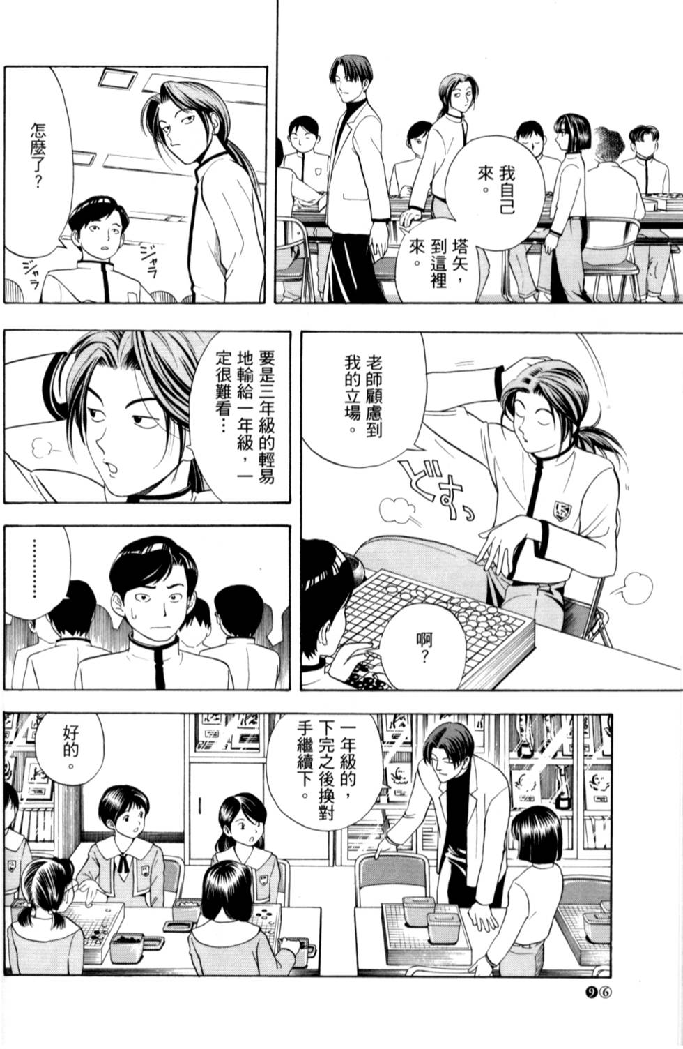 第94页